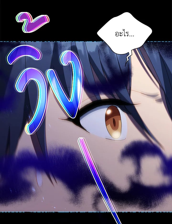 Necromancer Academy ตอนที่ 23 11