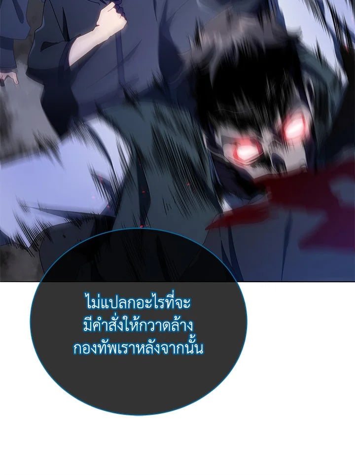 Necromancer Academy ตอนที่ 23 112