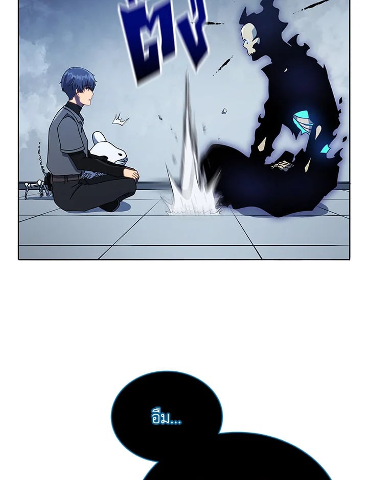 Necromancer Academy ตอนที่ 23 116