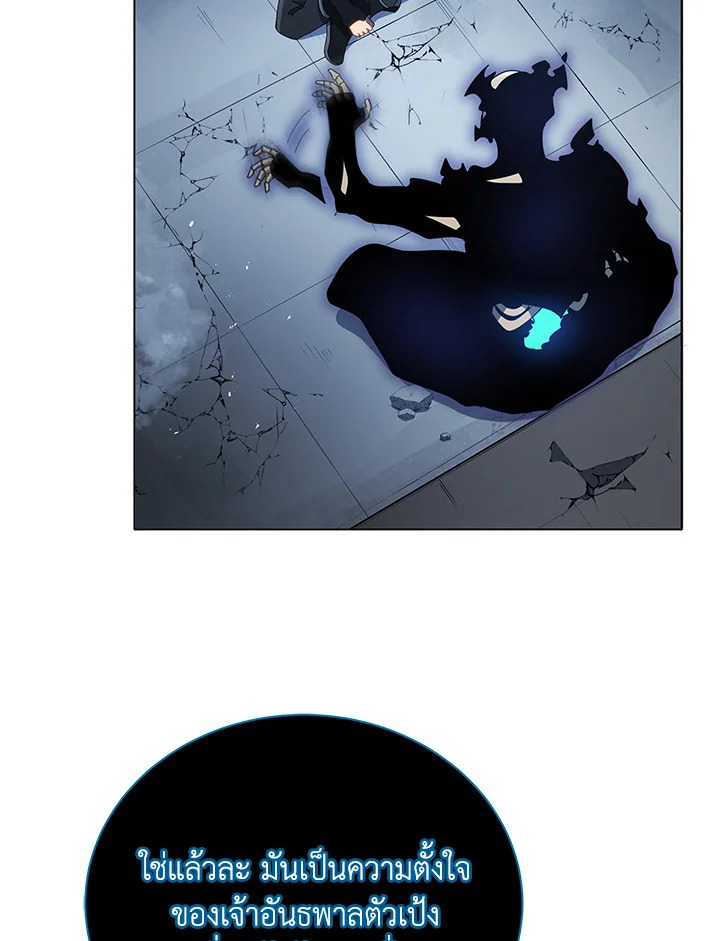Necromancer Academy ตอนที่ 23 119