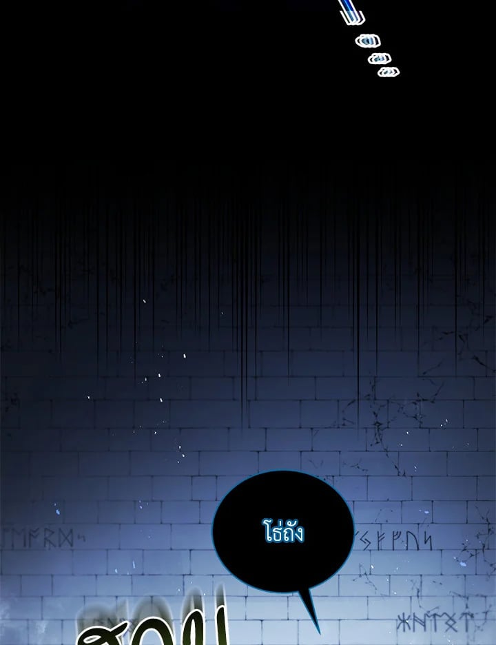 Necromancer Academy ตอนที่ 23 12