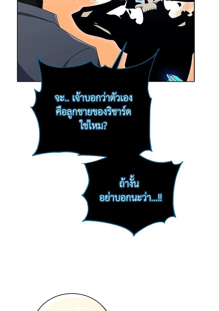 Necromancer Academy ตอนที่ 23 125