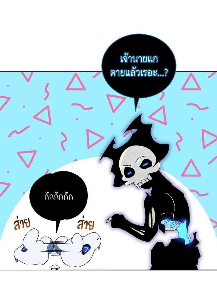 Necromancer Academy ตอนที่ 23 14