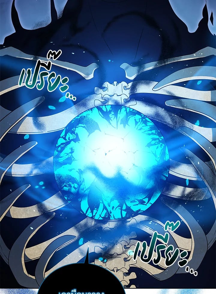 Necromancer Academy ตอนที่ 23 2