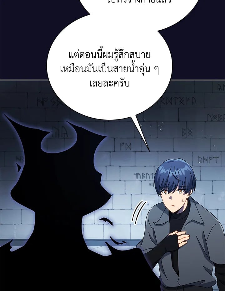 Necromancer Academy ตอนที่ 23 26