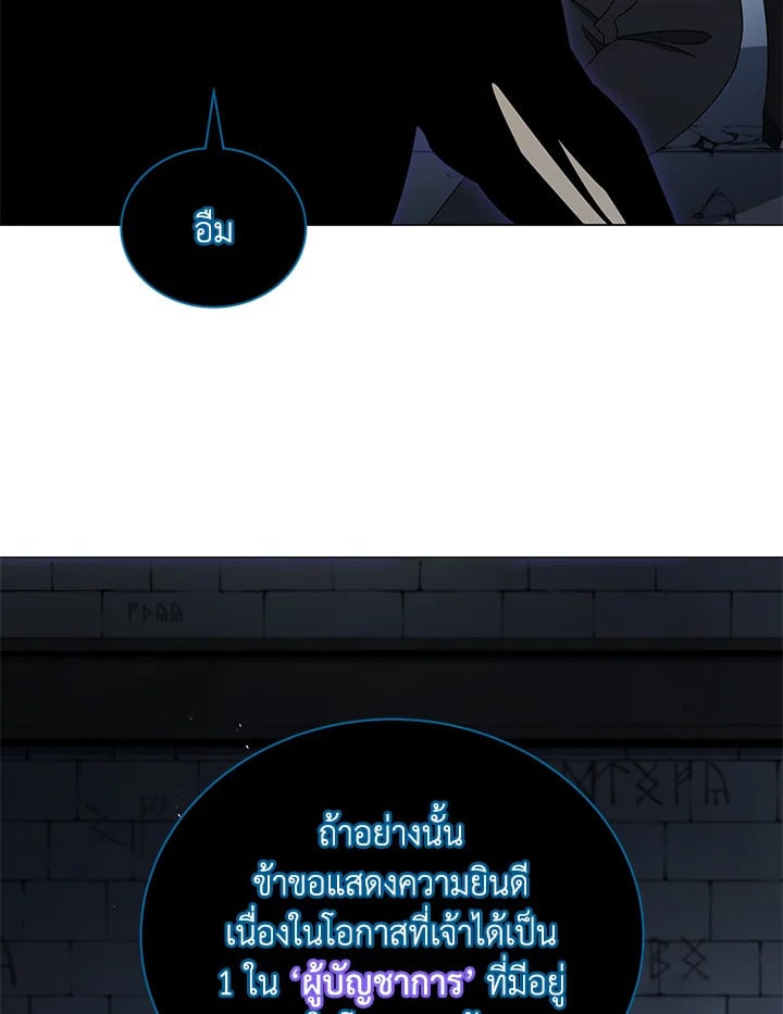 Necromancer Academy ตอนที่ 23 27