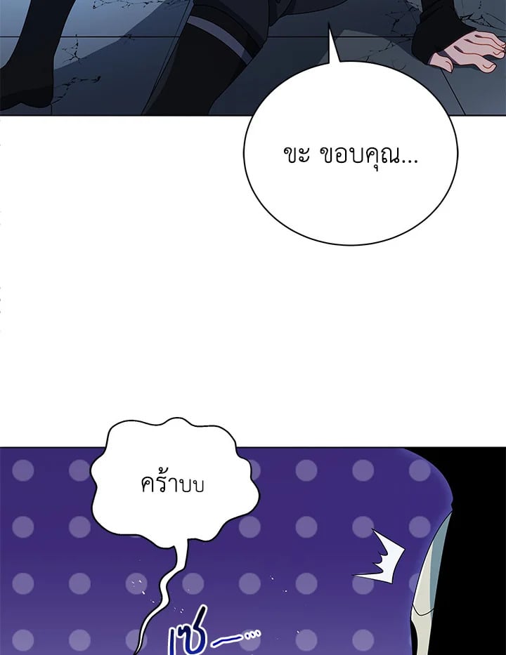 Necromancer Academy ตอนที่ 23 29