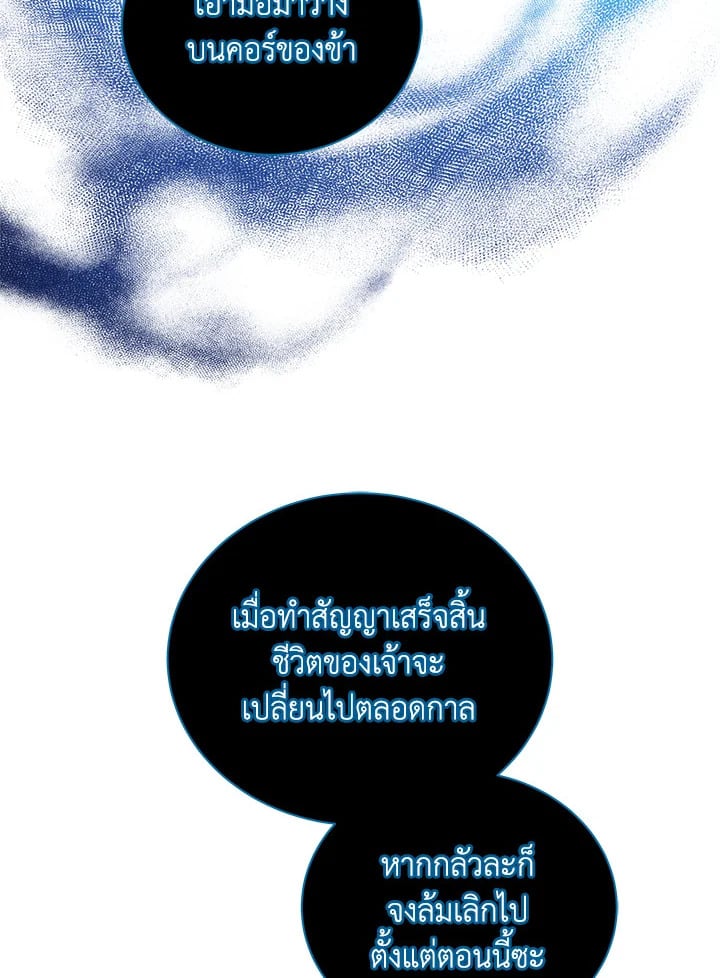 Necromancer Academy ตอนที่ 23 3