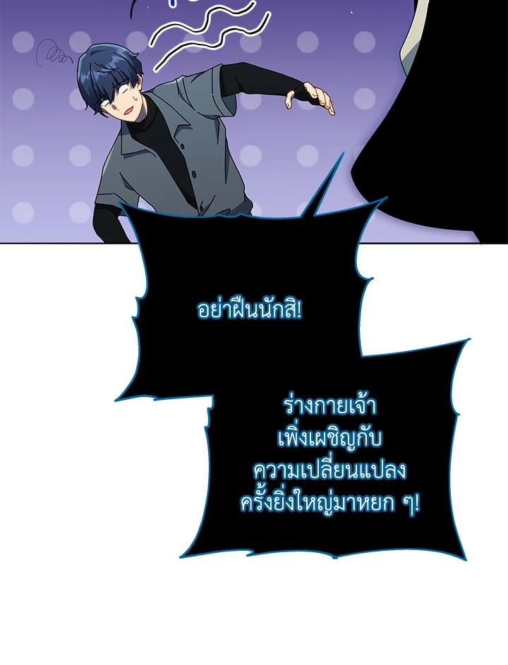 Necromancer Academy ตอนที่ 23 30