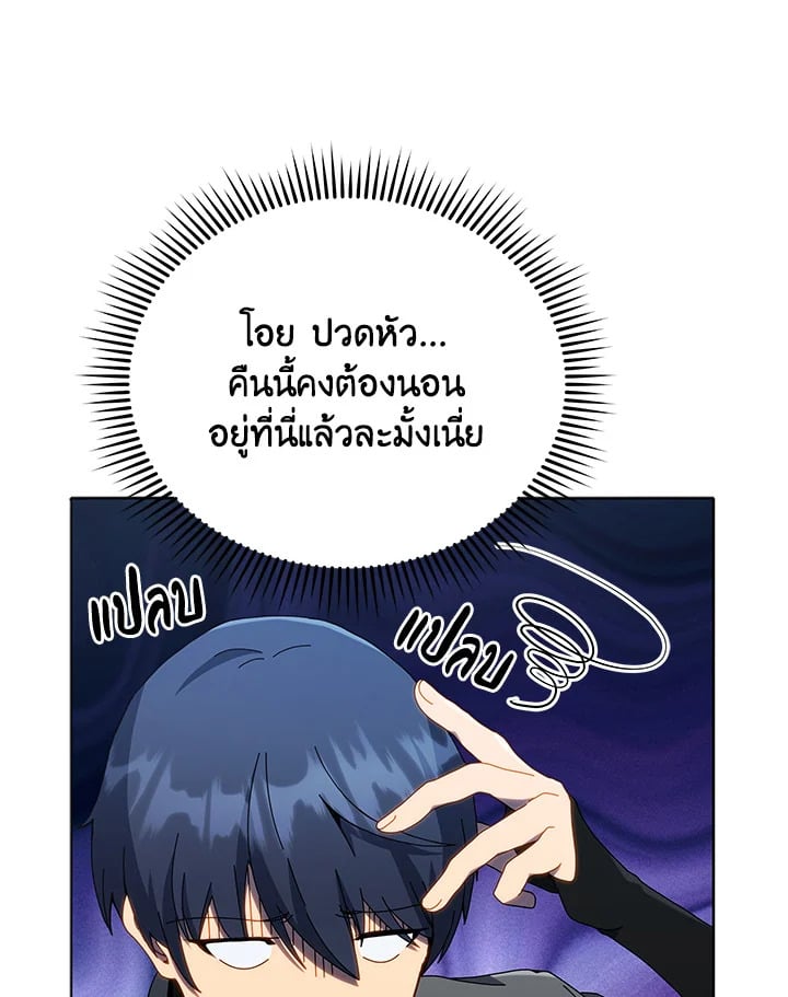 Necromancer Academy ตอนที่ 23 31