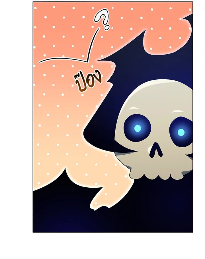 Necromancer Academy ตอนที่ 23 35