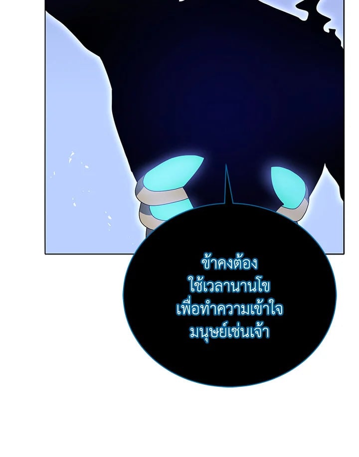 Necromancer Academy ตอนที่ 23 39