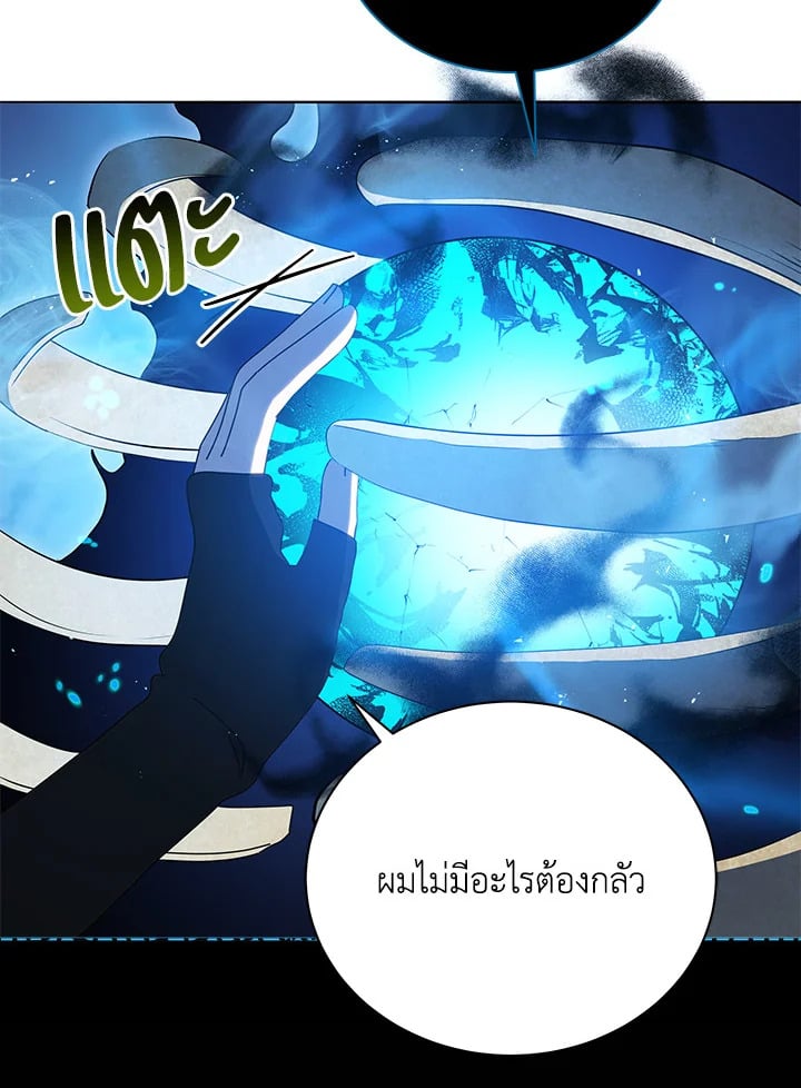 Necromancer Academy ตอนที่ 23 4
