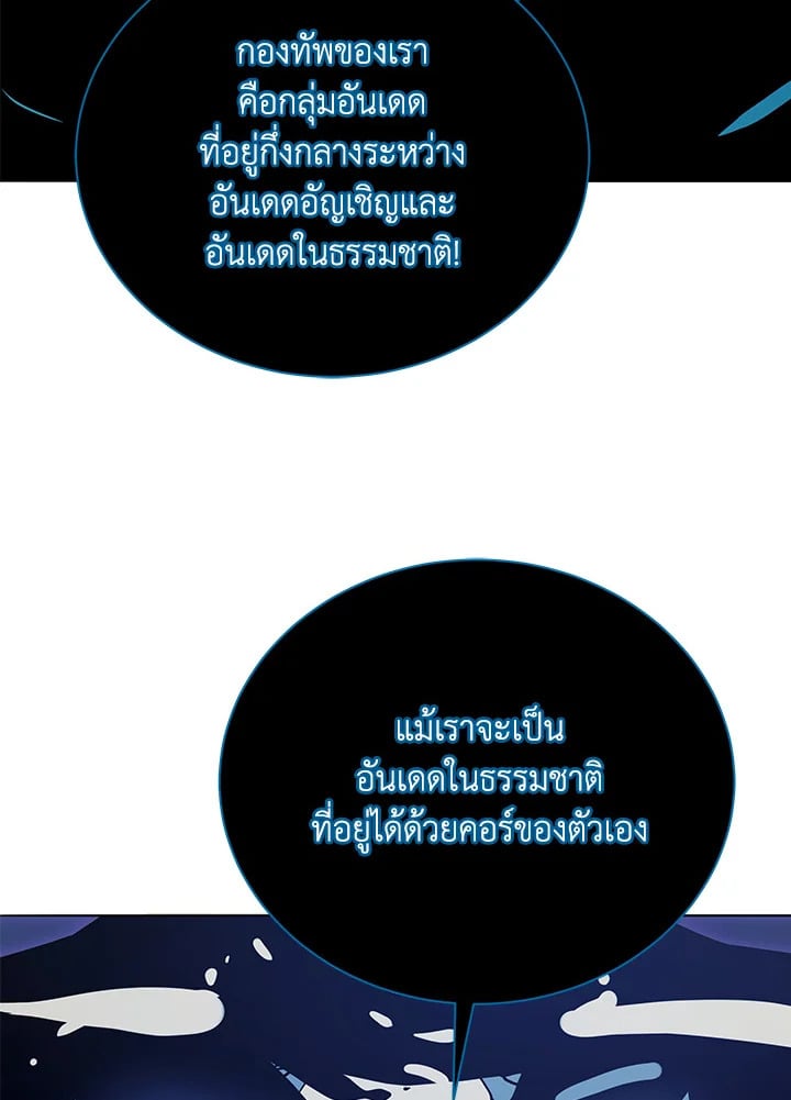 Necromancer Academy ตอนที่ 23 55