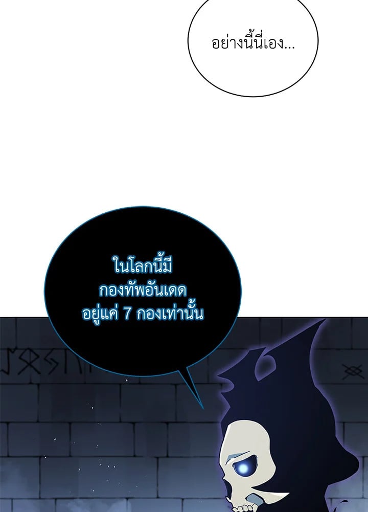 Necromancer Academy ตอนที่ 23 57