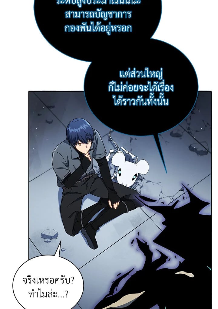 Necromancer Academy ตอนที่ 23 64