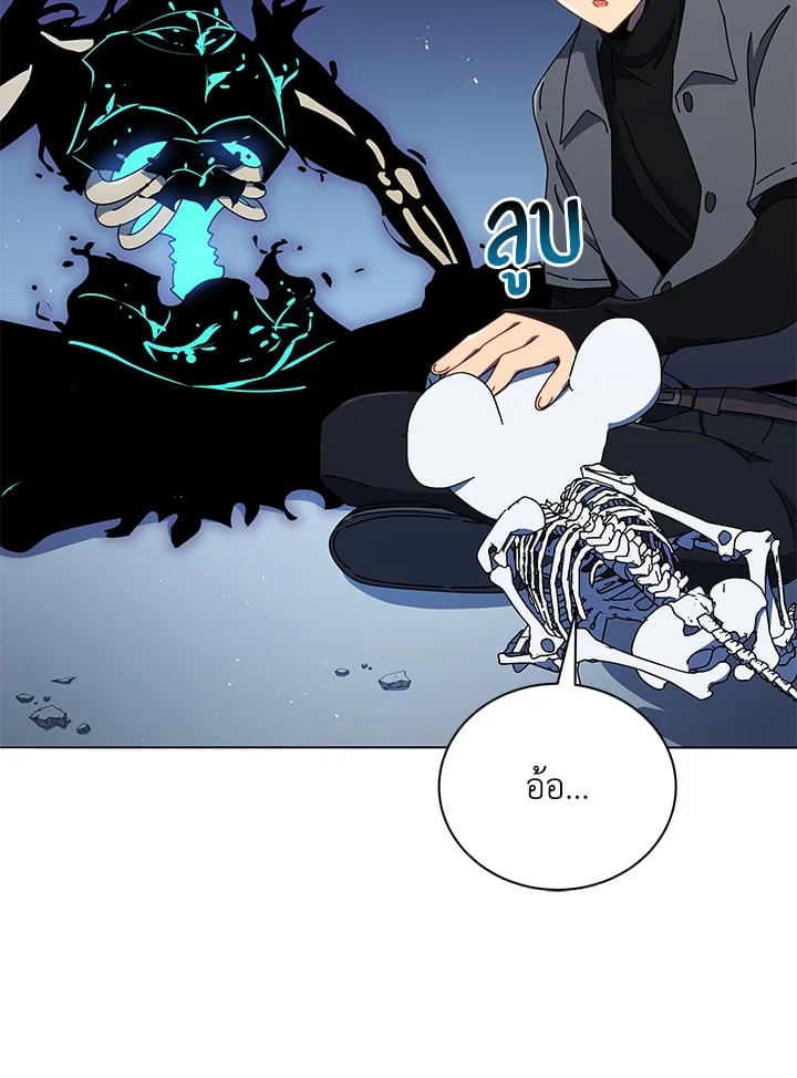 Necromancer Academy ตอนที่ 23 68
