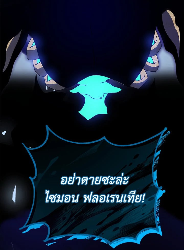 Necromancer Academy ตอนที่ 23 7