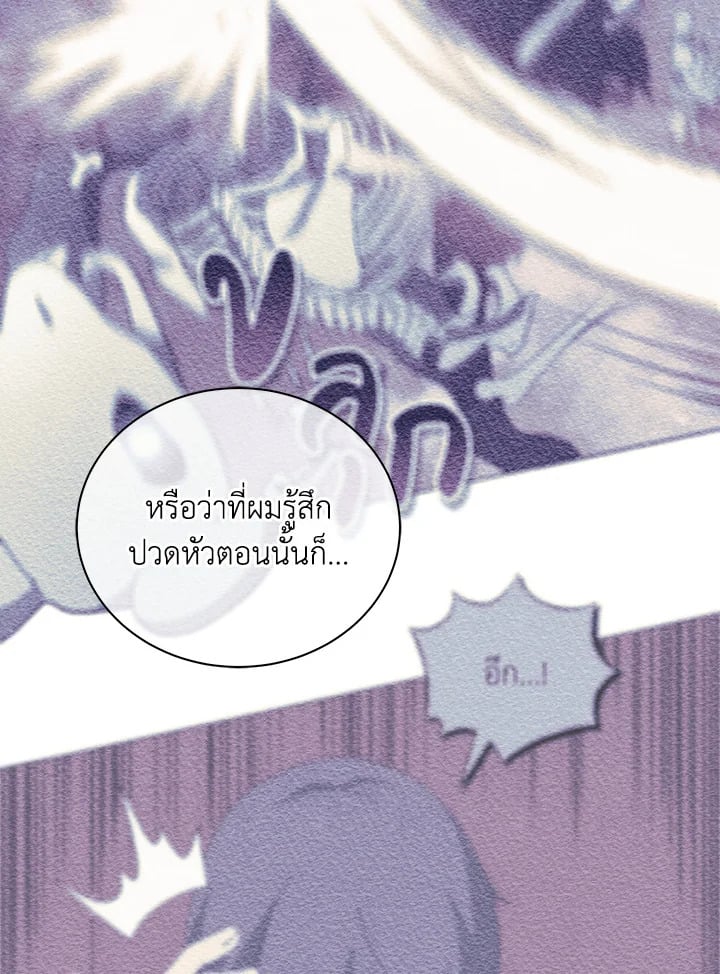 Necromancer Academy ตอนที่ 23 70
