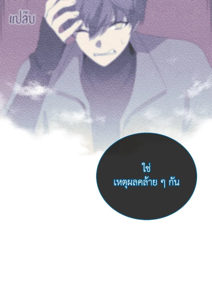 Necromancer Academy ตอนที่ 23 71