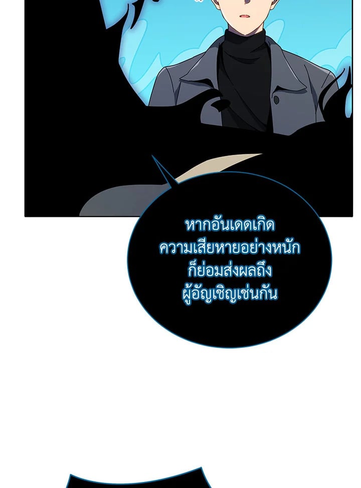 Necromancer Academy ตอนที่ 23 73