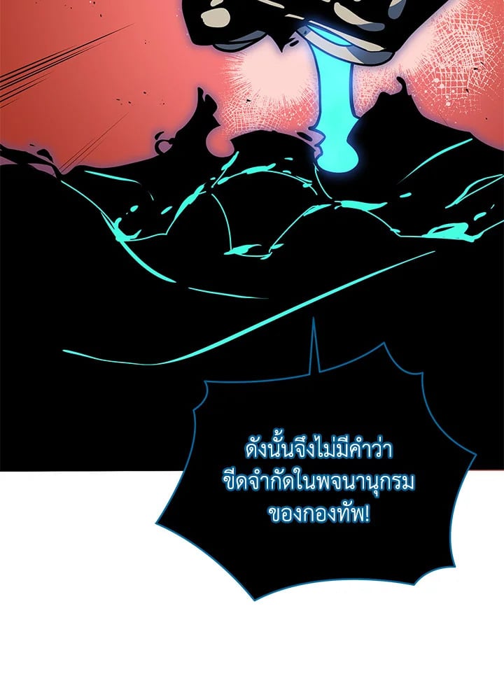 Necromancer Academy ตอนที่ 23 75