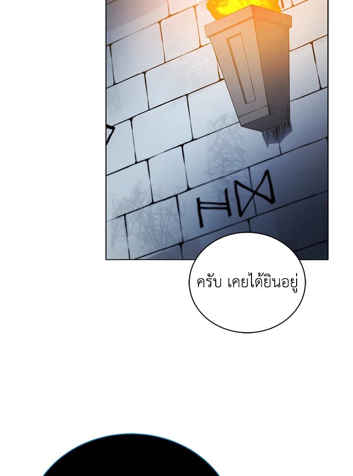 Necromancer Academy ตอนที่ 23 77