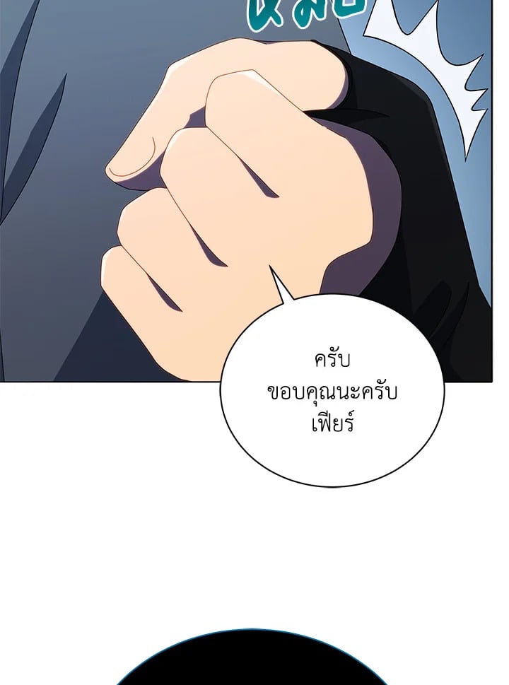 Necromancer Academy ตอนที่ 23 82