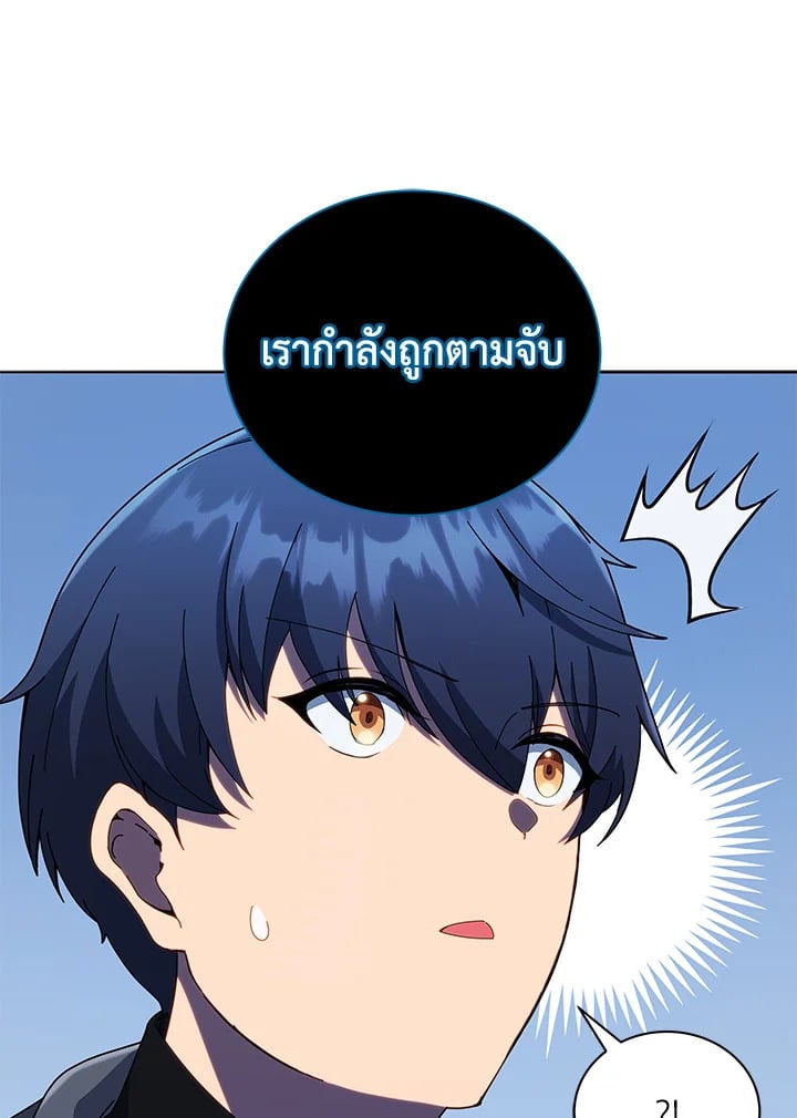 Necromancer Academy ตอนที่ 23 94