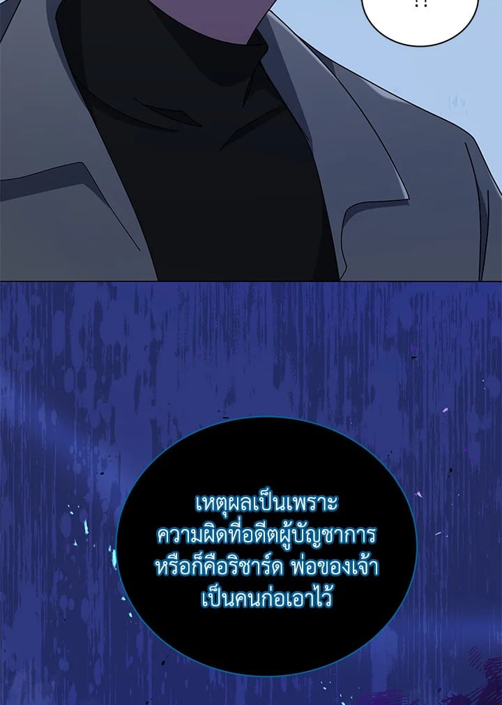 Necromancer Academy ตอนที่ 23 95