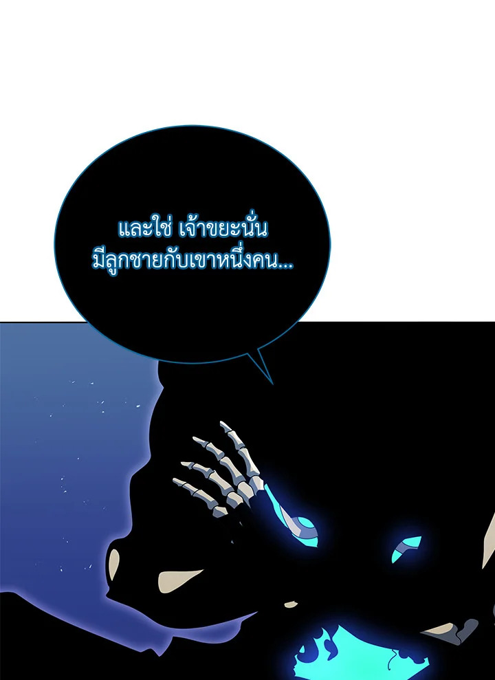 Necromancer Academy ตอนที่ 24 1