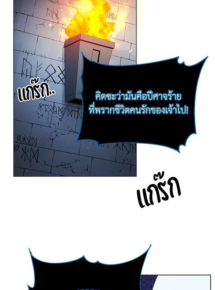 Necromancer Academy ตอนที่ 24 100