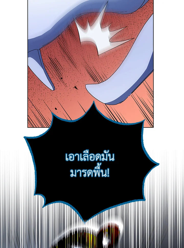 Necromancer Academy ตอนที่ 24 103