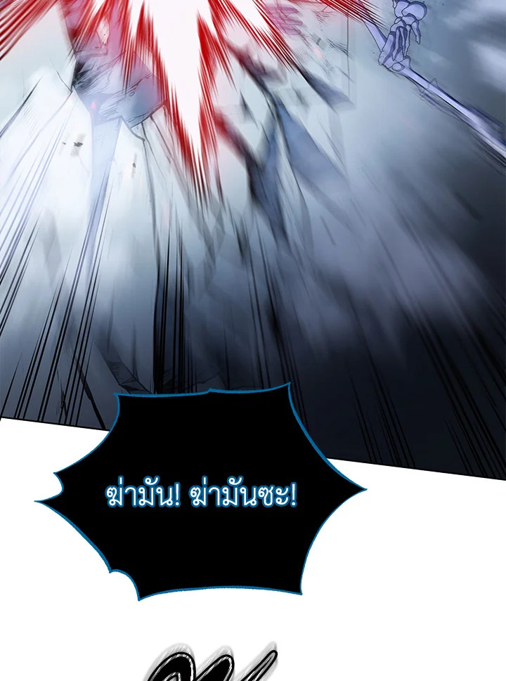 Necromancer Academy ตอนที่ 24 105
