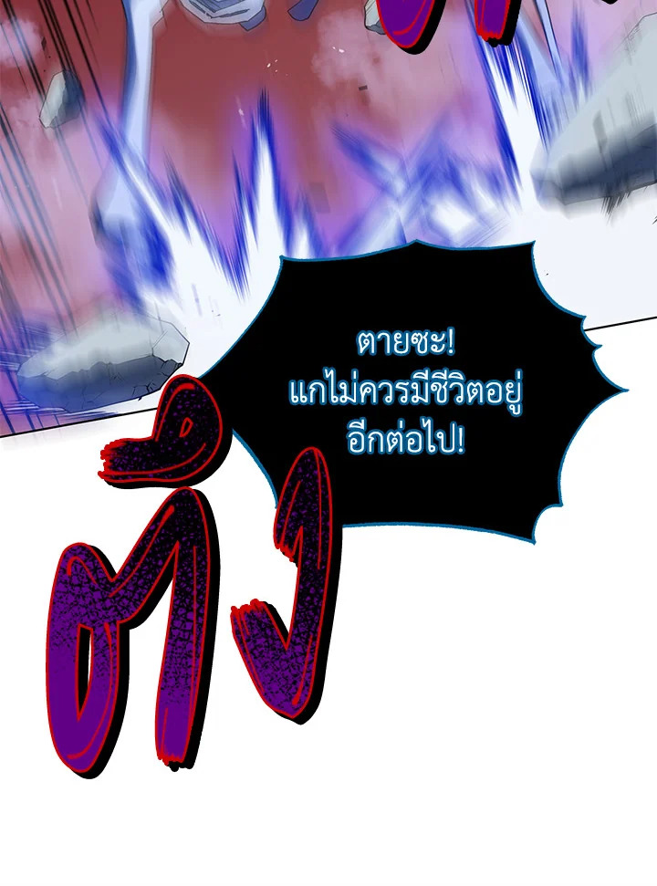 Necromancer Academy ตอนที่ 24 107