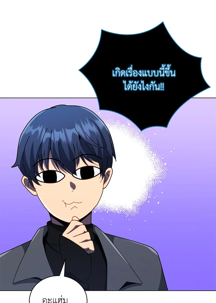 Necromancer Academy ตอนที่ 24 11