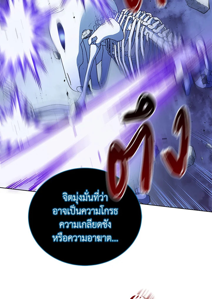 Necromancer Academy ตอนที่ 24 112