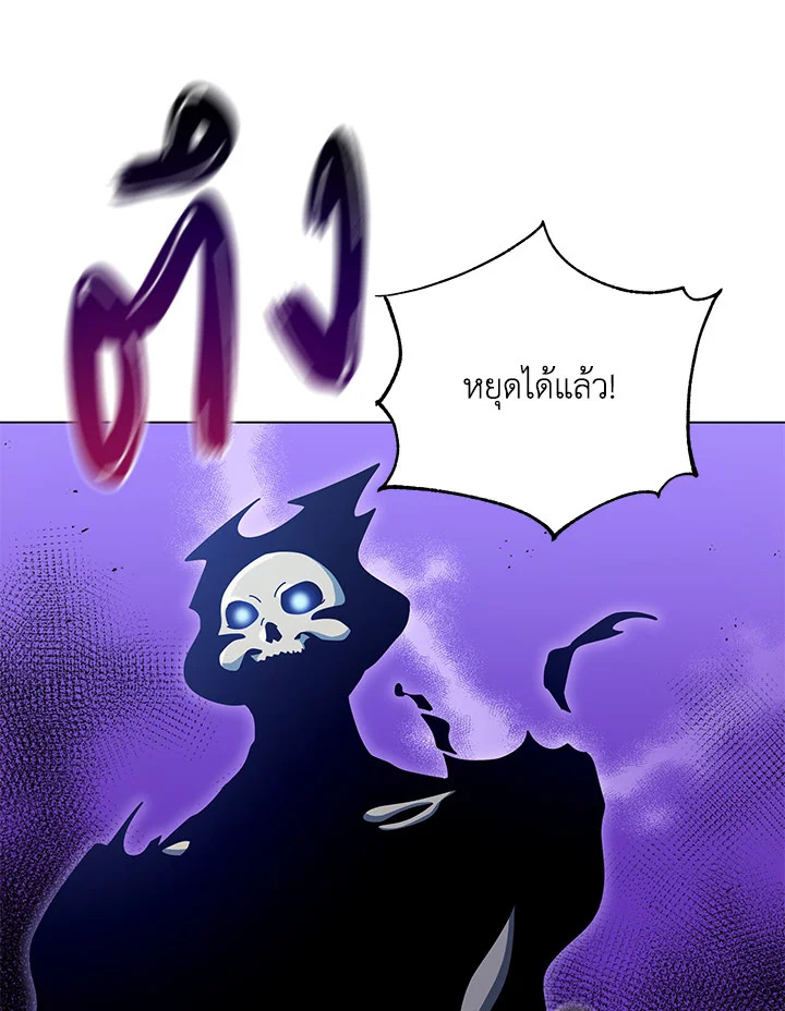 Necromancer Academy ตอนที่ 24 118