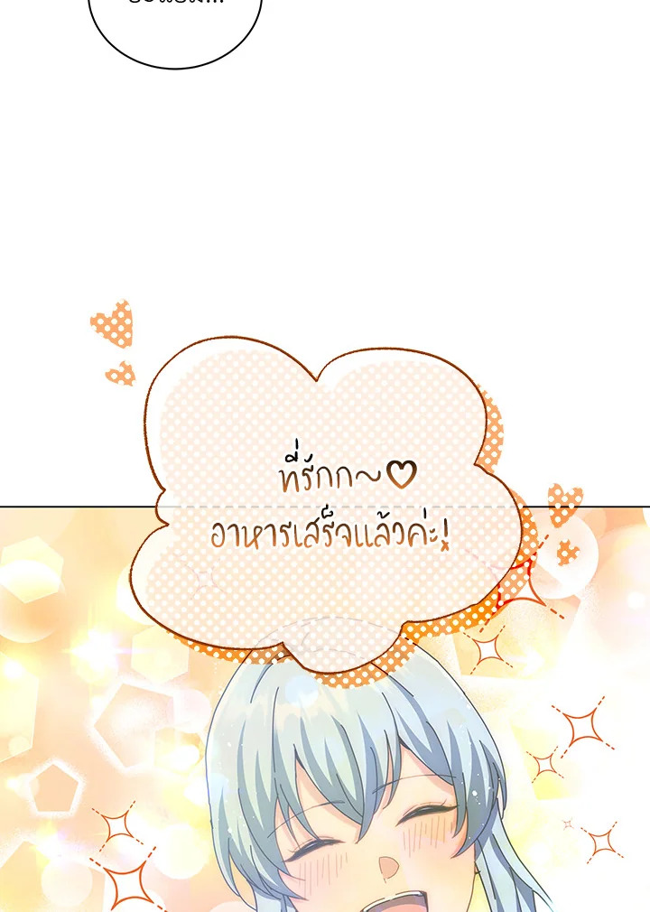 Necromancer Academy ตอนที่ 24 12