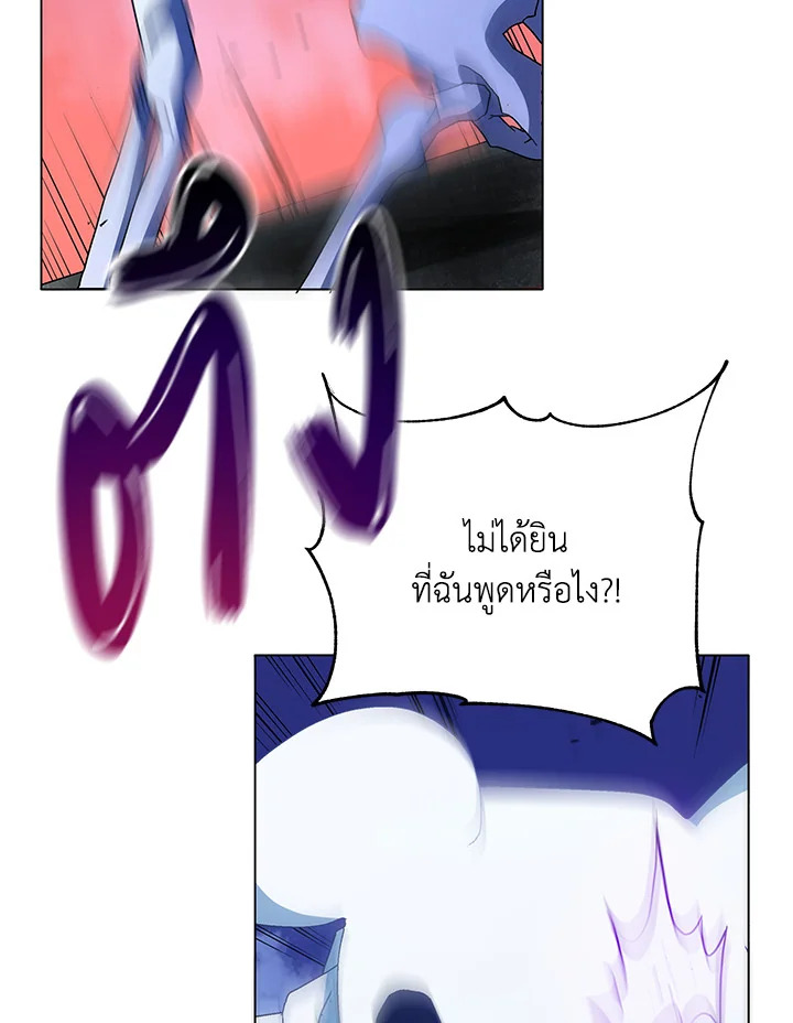 Necromancer Academy ตอนที่ 24 120