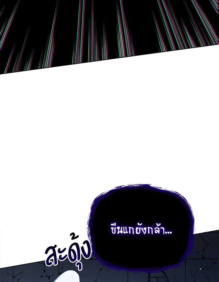 Necromancer Academy ตอนที่ 24 126