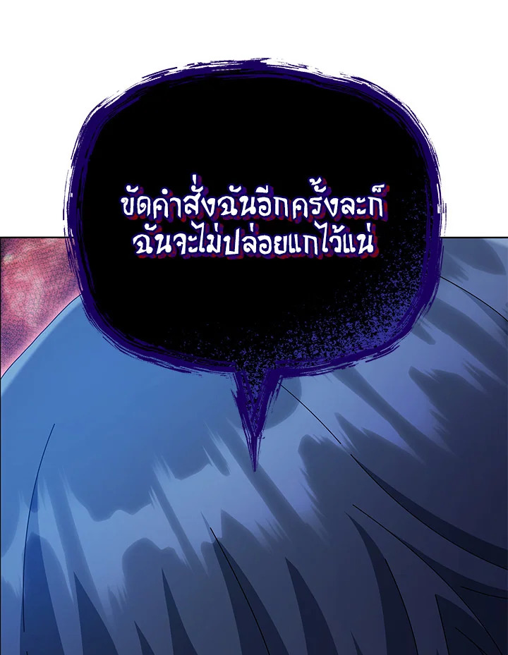 Necromancer Academy ตอนที่ 24 128