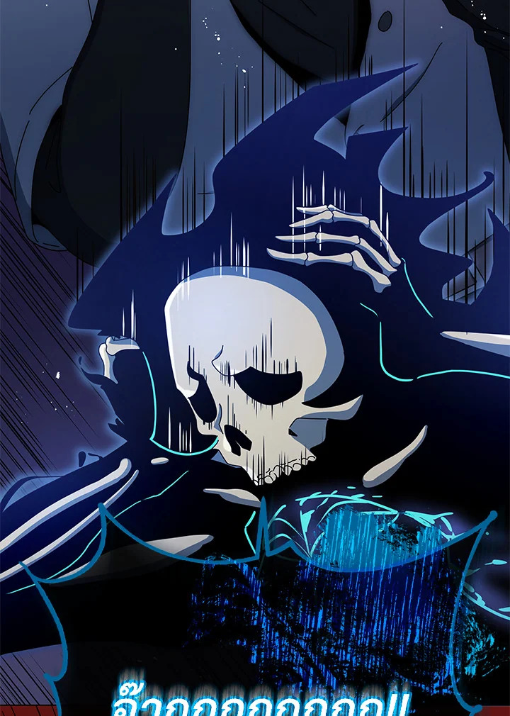 Necromancer Academy ตอนที่ 24 14