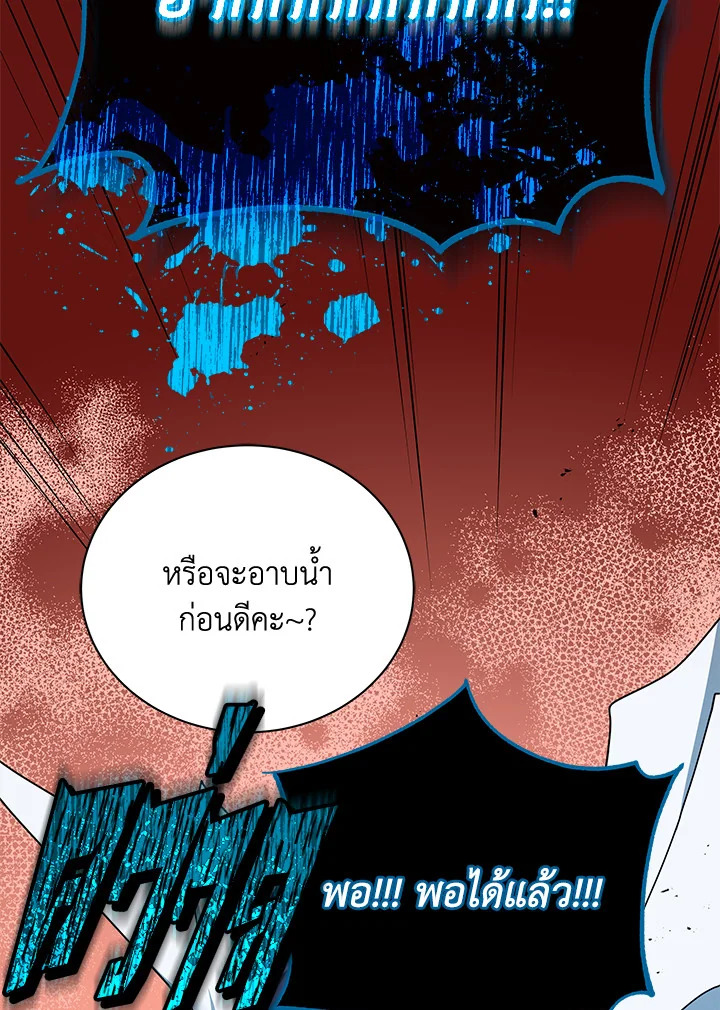 Necromancer Academy ตอนที่ 24 15