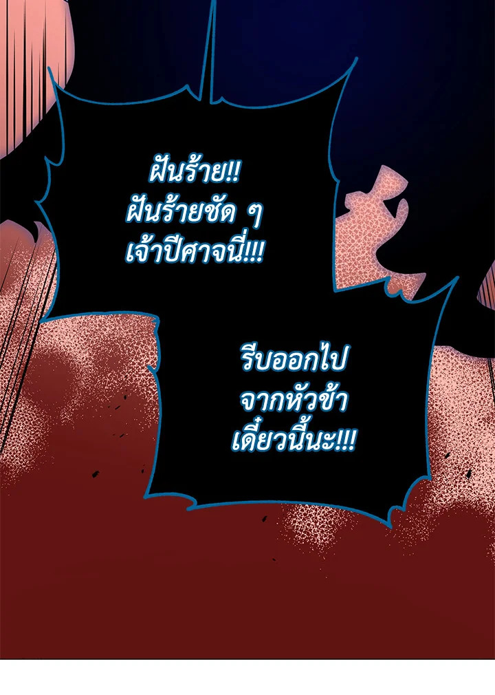 Necromancer Academy ตอนที่ 24 17