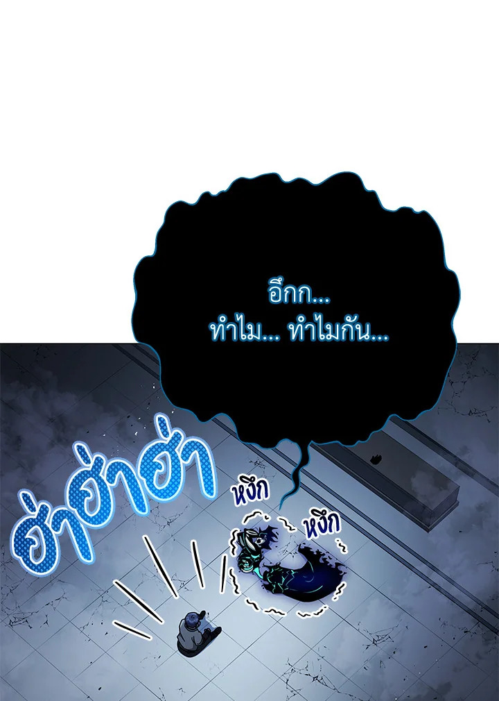 Necromancer Academy ตอนที่ 24 18