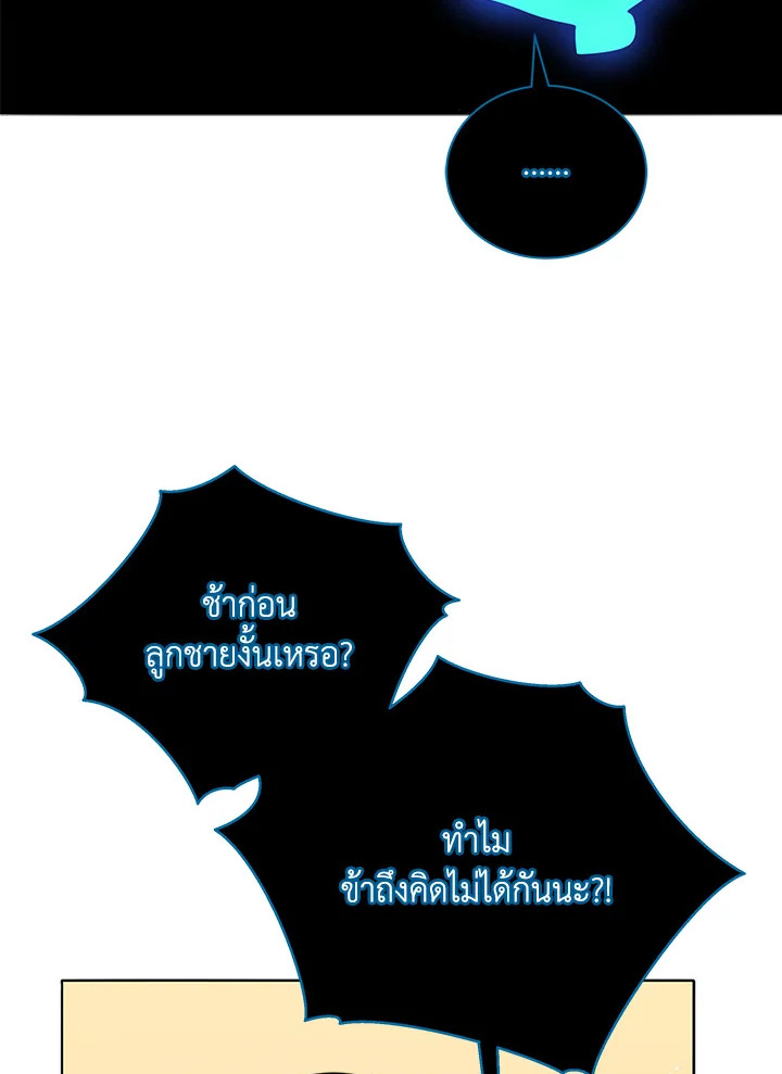 Necromancer Academy ตอนที่ 24 2