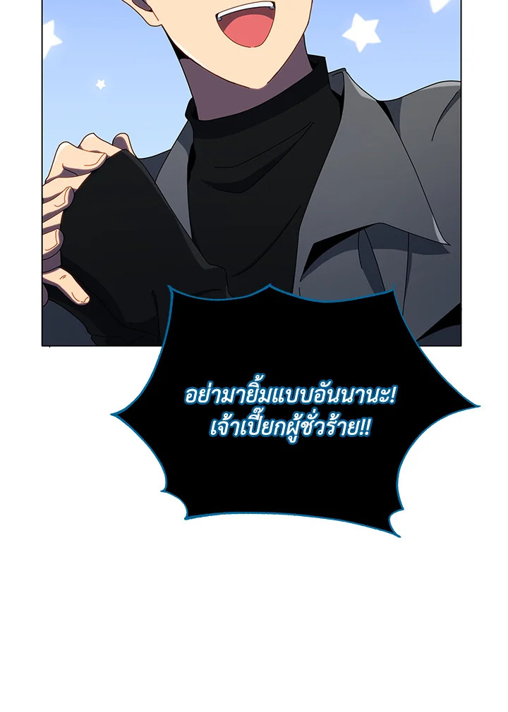 Necromancer Academy ตอนที่ 24 20