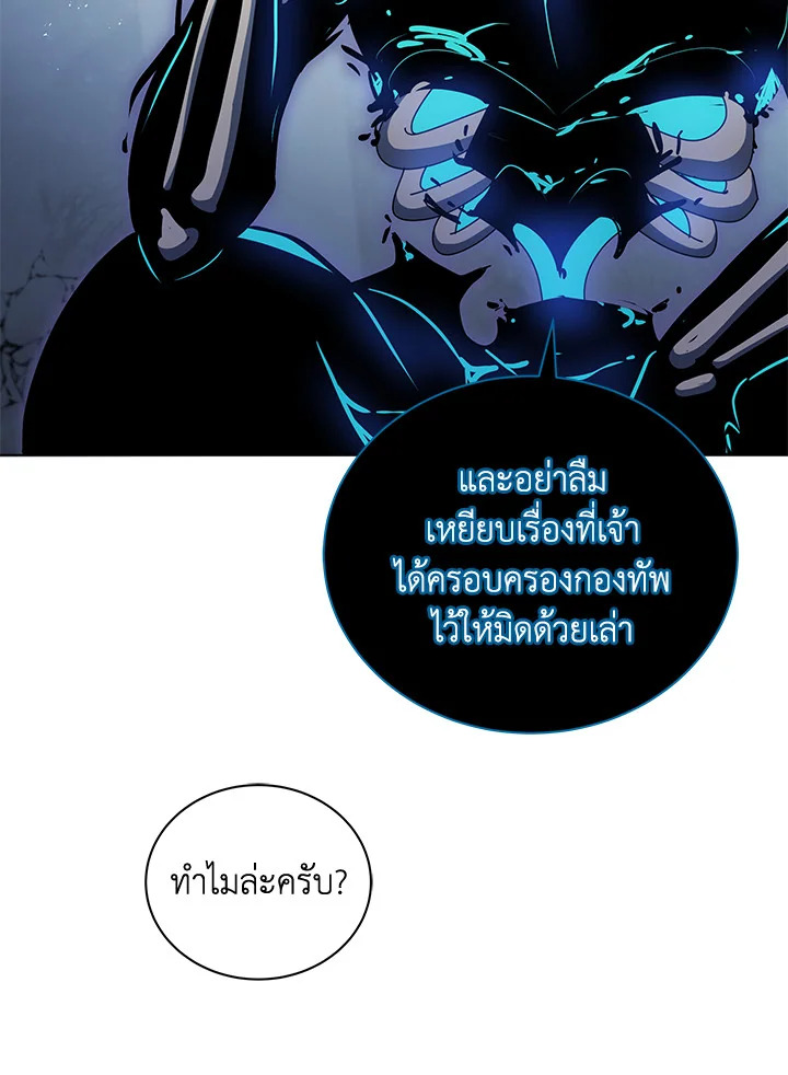 Necromancer Academy ตอนที่ 24 25