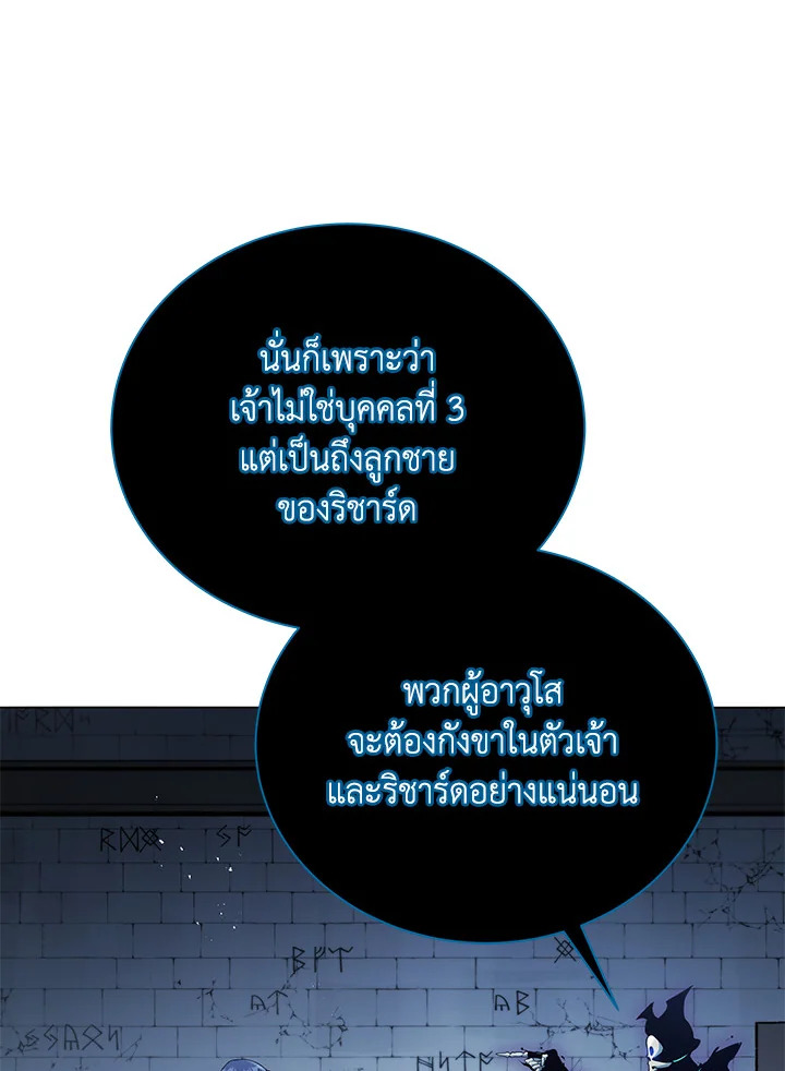 Necromancer Academy ตอนที่ 24 26